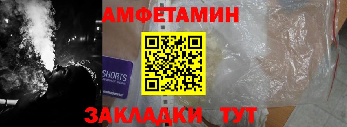 АМФ  Амфетамин 97%  Вход с VPN  Моздок 