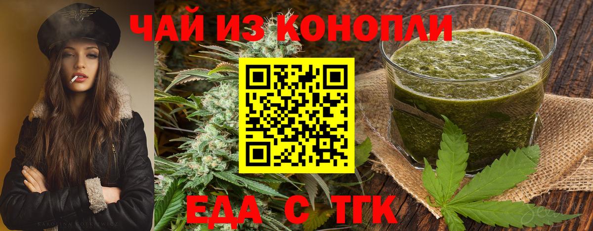 Canna-Cookies конопля Моздок