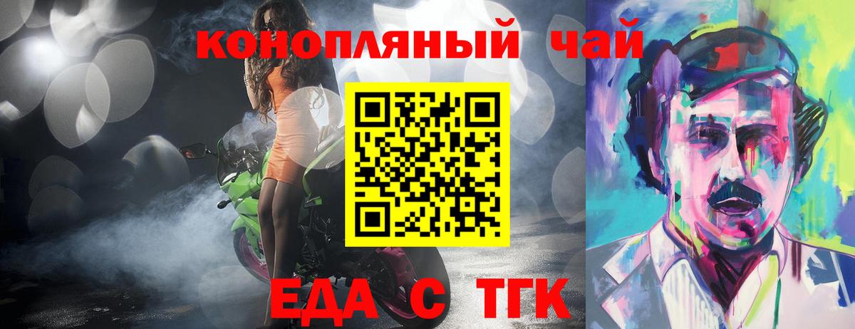 Моздок  Печенье с ТГК конопля  Вход с VPN 