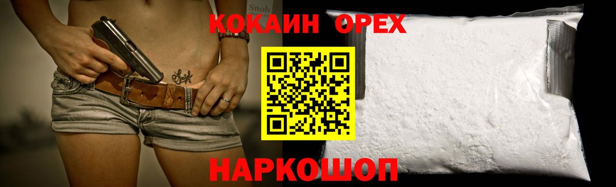 Моздок  Cocaine Columbia  Вход с VPN 