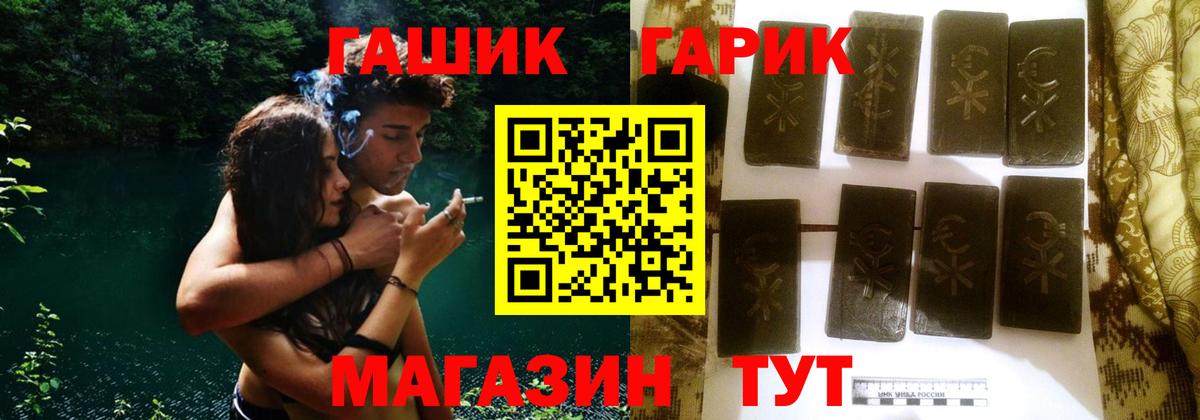 ГАШ  Вход с VPN  ГАШ VHQ  Моздок  ГАШ ice o lator 