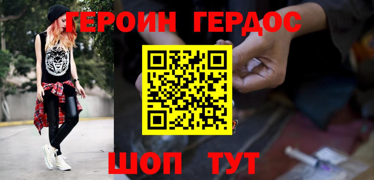 Героин белый  Вход с VPN  Моздок 