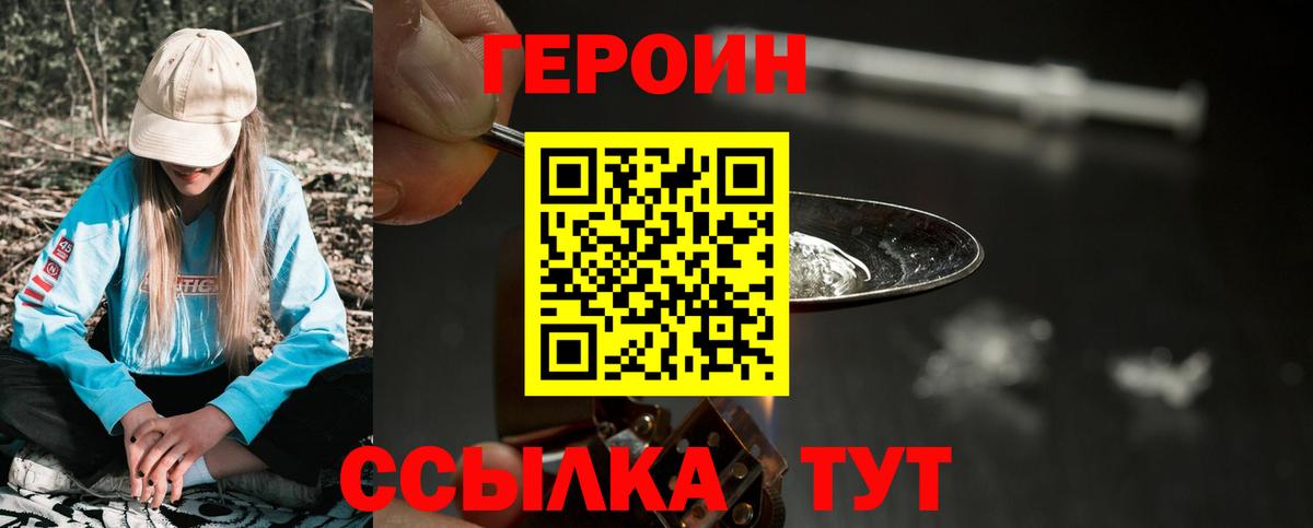 ГЕРОИН гречка Моздок