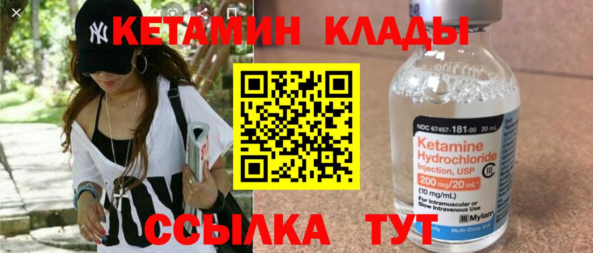 Кетамин ketamine Моздок