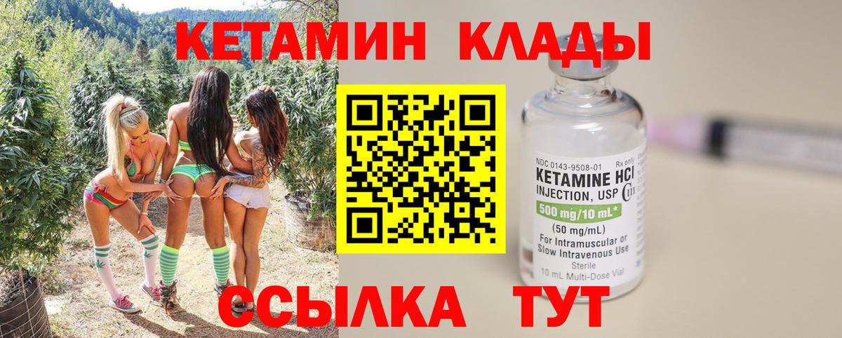 КЕТАМИН ketamine  Вход с VPN  Кетамин ketamine  Моздок 