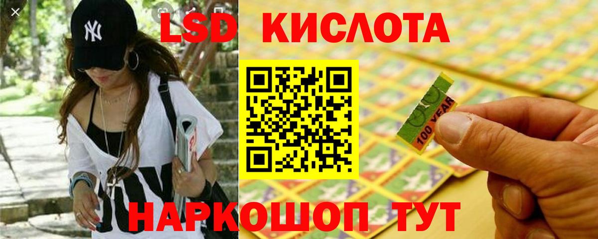 LSD-25 экстази ecstasy Моздок