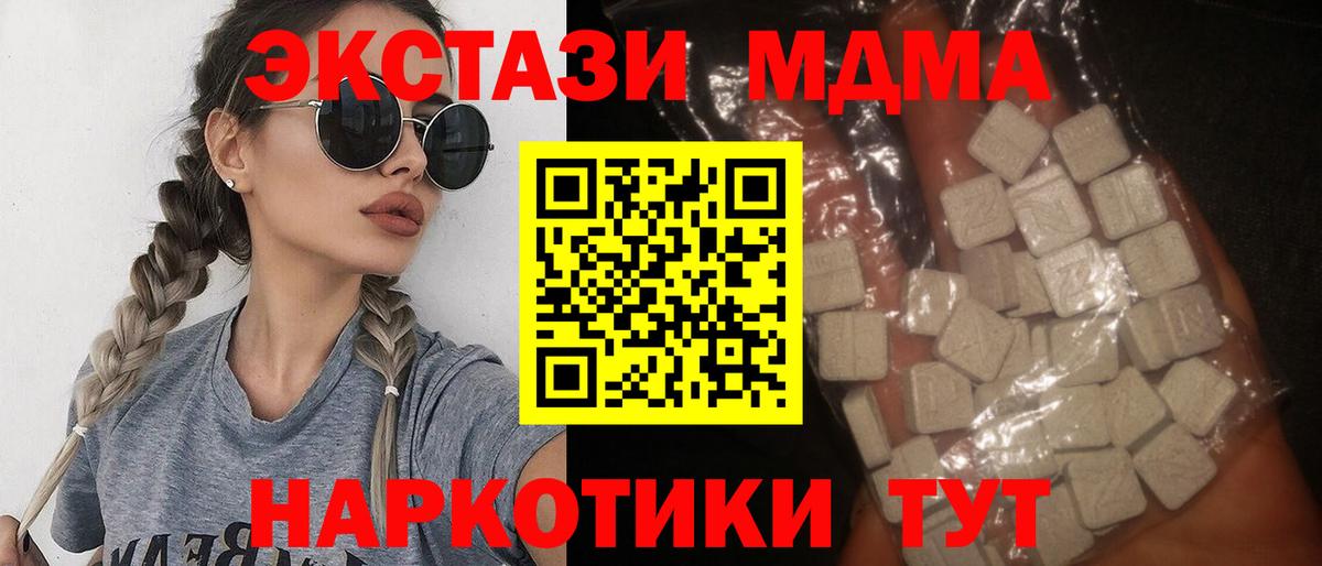 Моздок  MDMA crystal  МДМА  Вход с VPN  МДМА кристаллы 