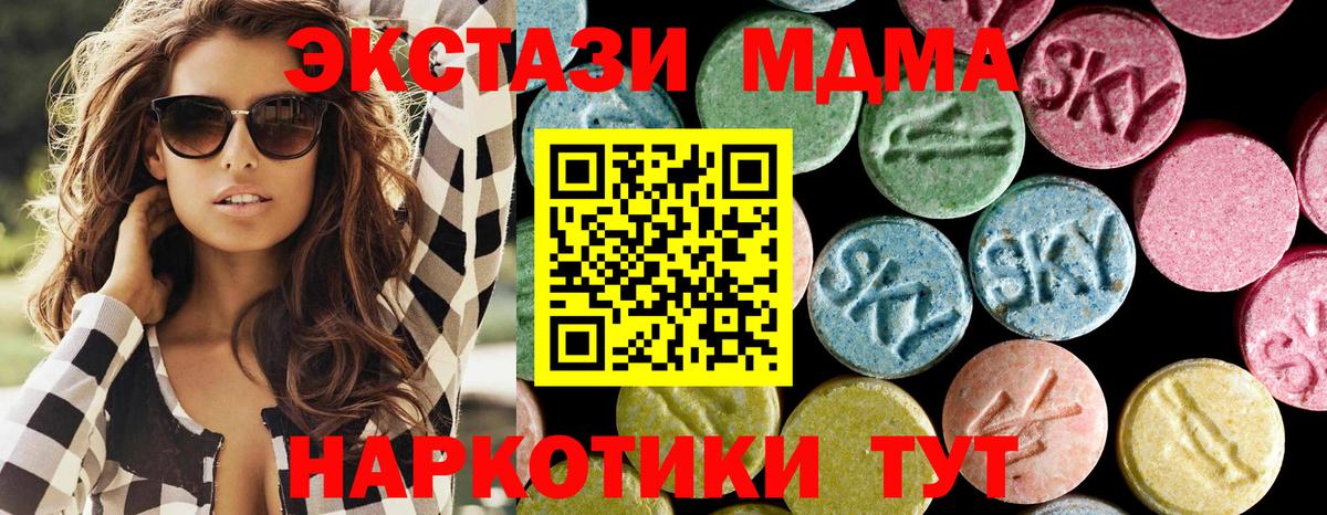 МДМА VHQ Моздок