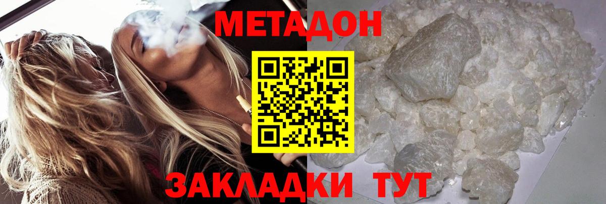 МЕТАДОН белоснежный  Вход с VPN  Моздок  МЕТАДОН белоснежный 