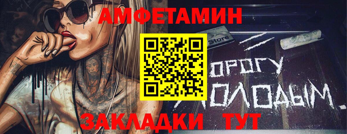Моздок  МЕТАМФЕТАМИН кристалл  Вход с VPN 
