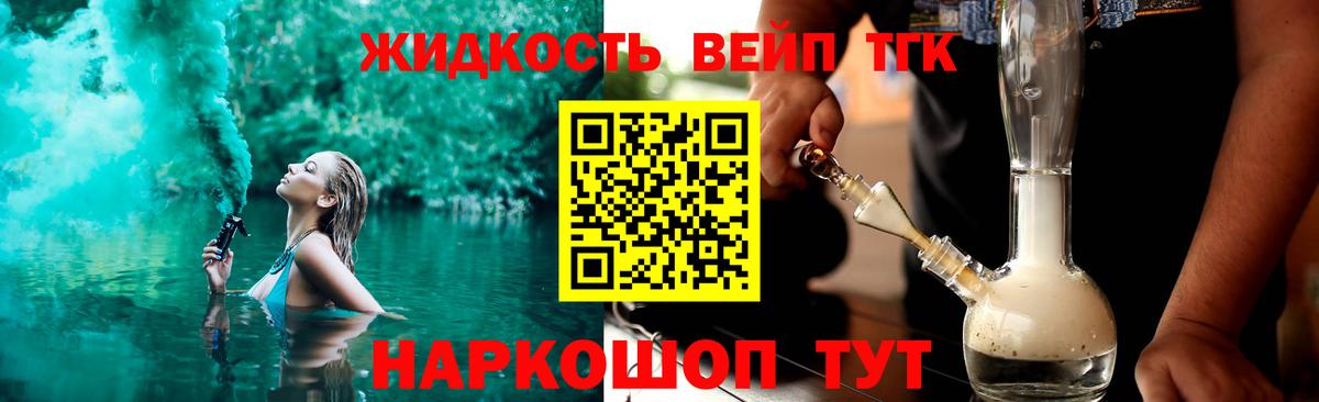 Дистиллят ТГК жижа Моздок